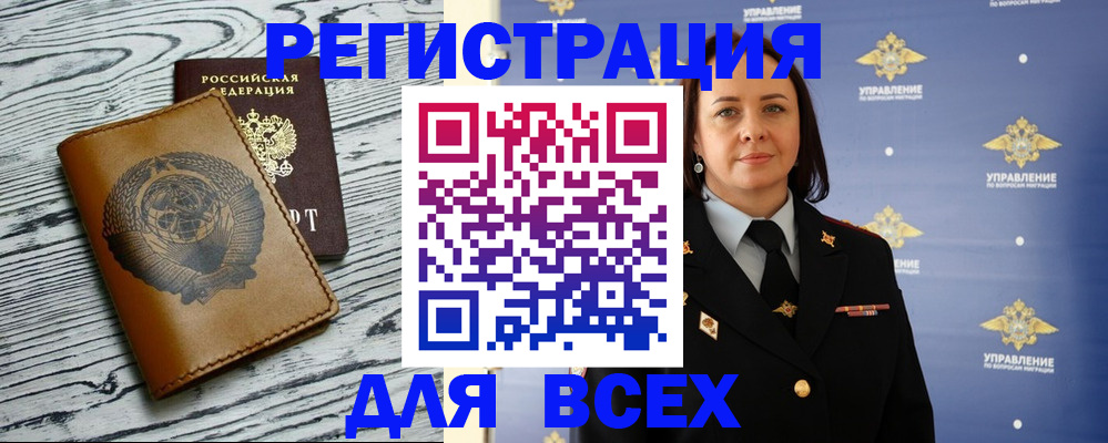 прописка штамп в Щиграх