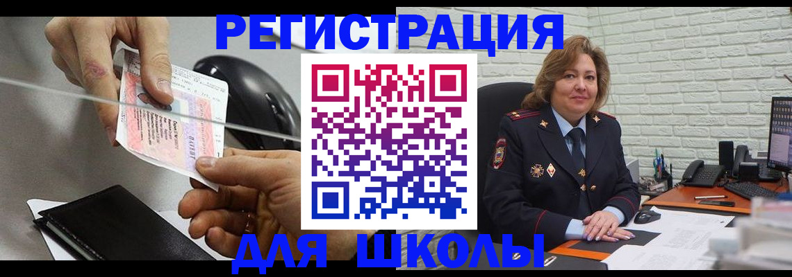 прописка для работы в Щиграх