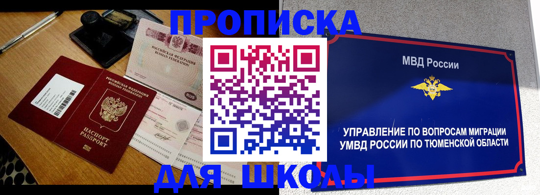 временная регистрация недорого в Щиграх