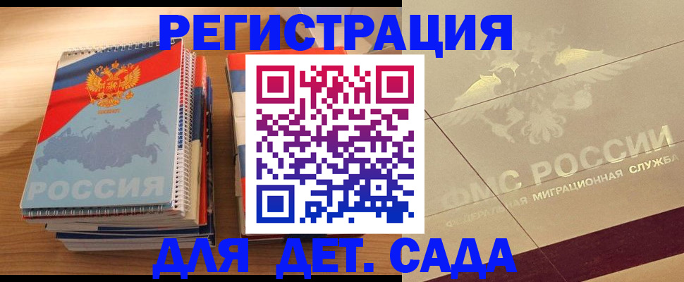 регистрация в Щиграх