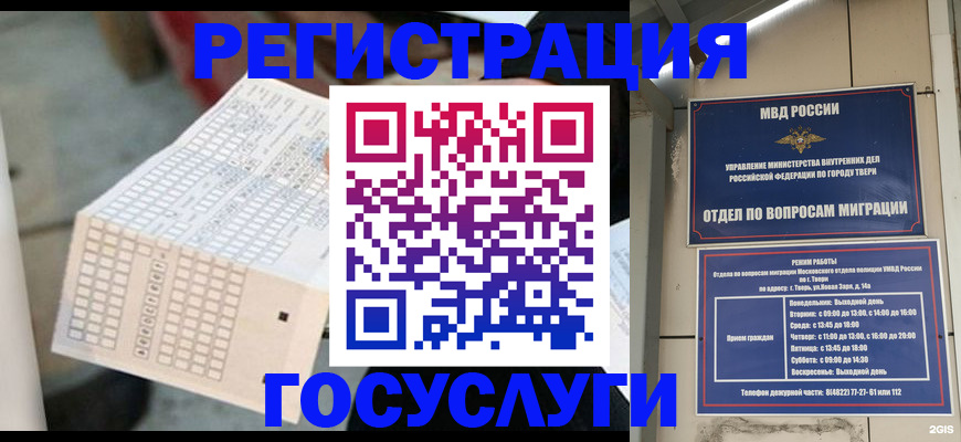 прописка гарантия в Щиграх