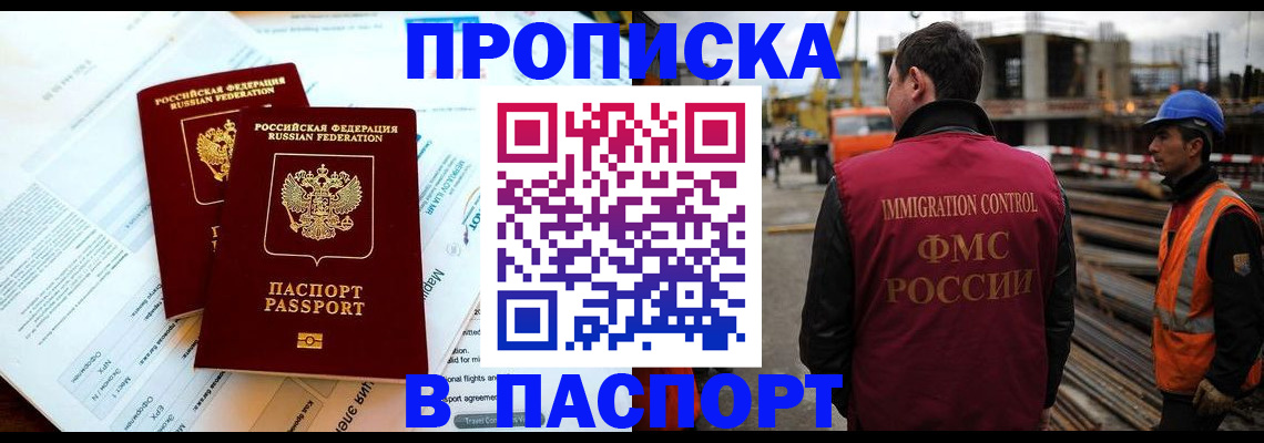 прописка для кредита в Щиграх